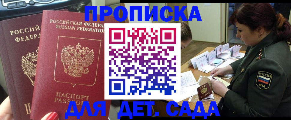 временная прописка в Магнитогорске