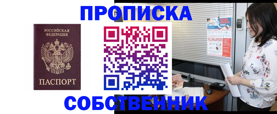 временная регистрация в Магнитогорске