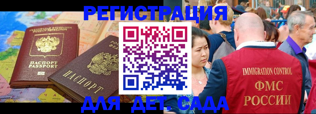 прописка для работы в Магнитогорске