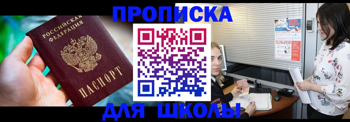 прописка штамп в Магнитогорске